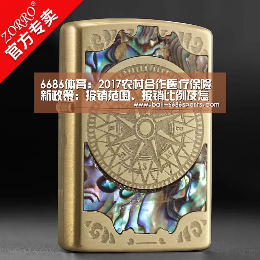 6686体育